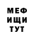 Меф VHQ Jyo MCrow