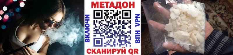 Метадон methadone  закладка  mega ONION  Нестеров 